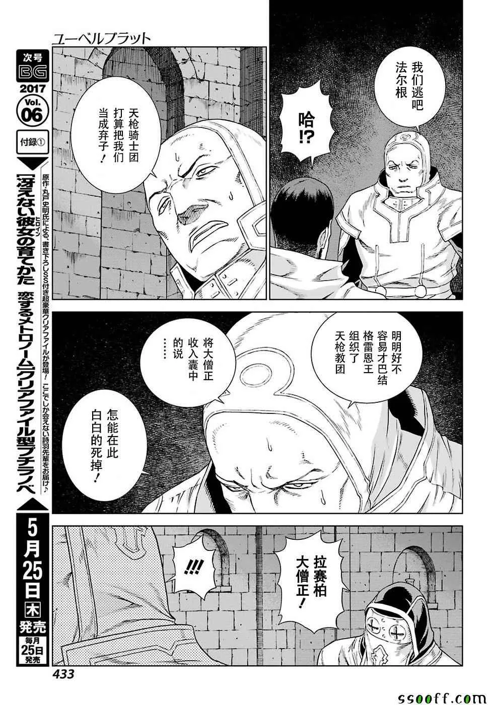第151话 第21页