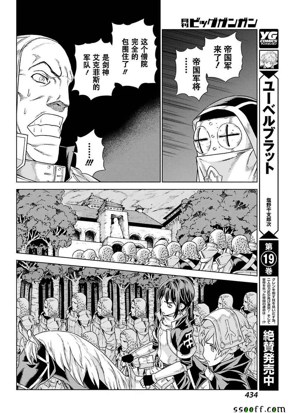 第151话 第22页