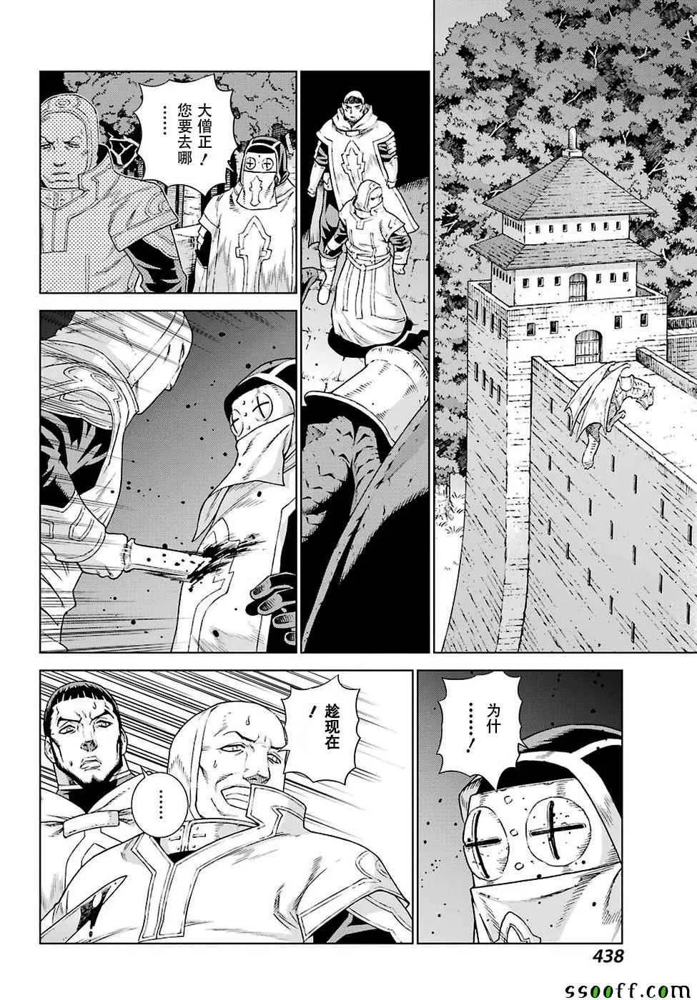 第151话 第25页
