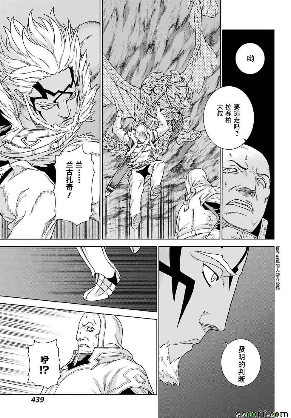 第151话 第26页