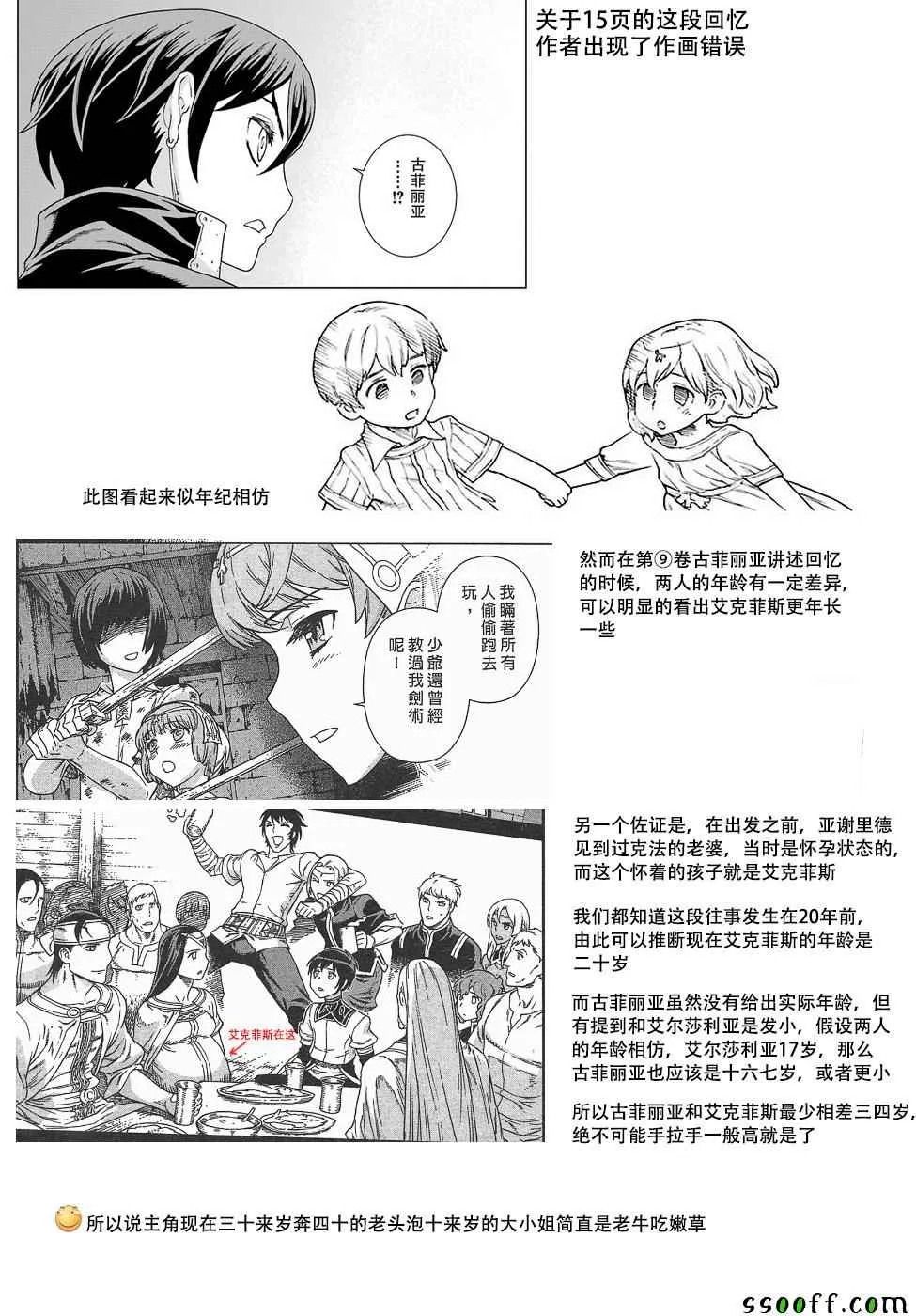 第151话 第28页