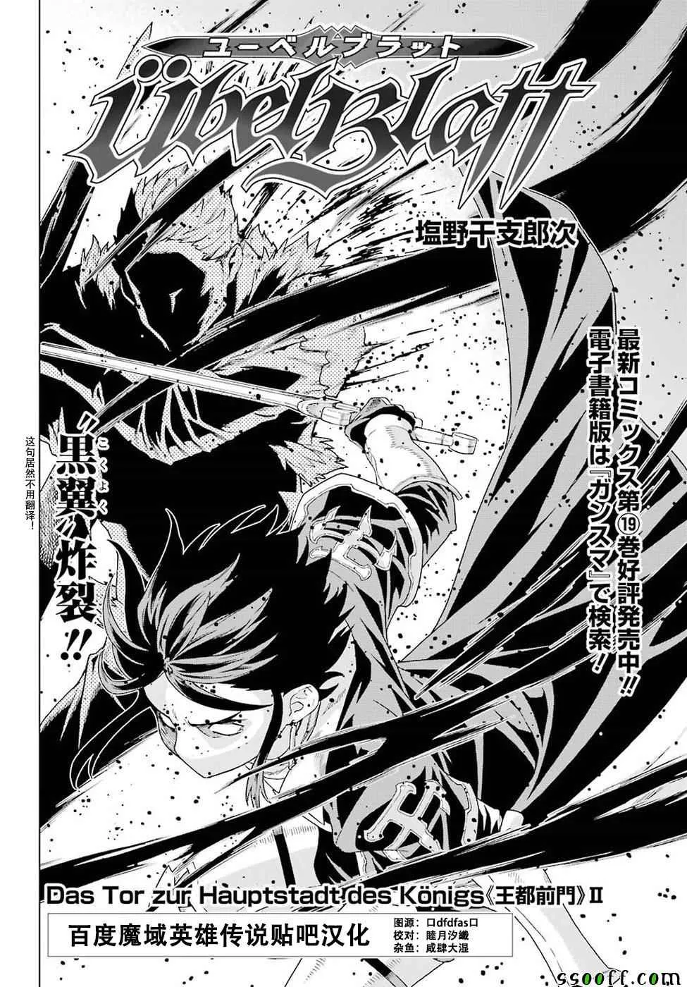 第152话 第2页