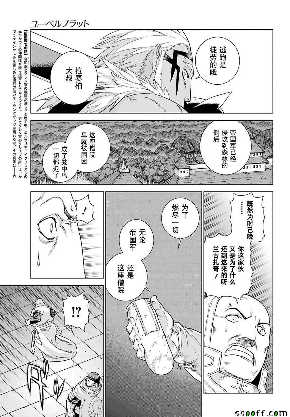 第152话 第5页
