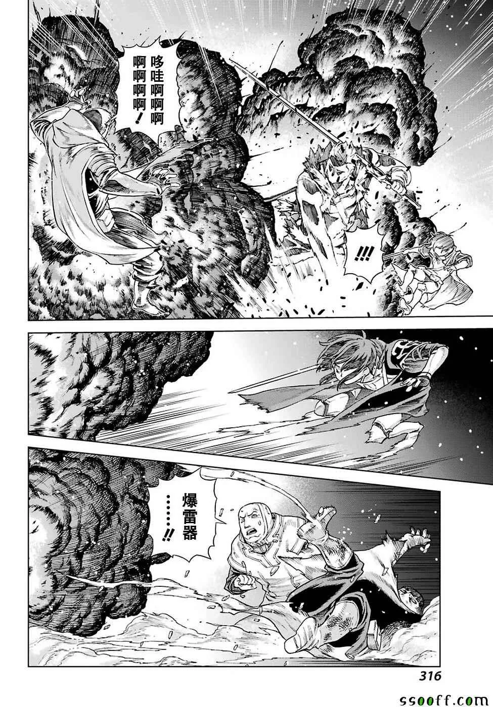 第152话 第6页