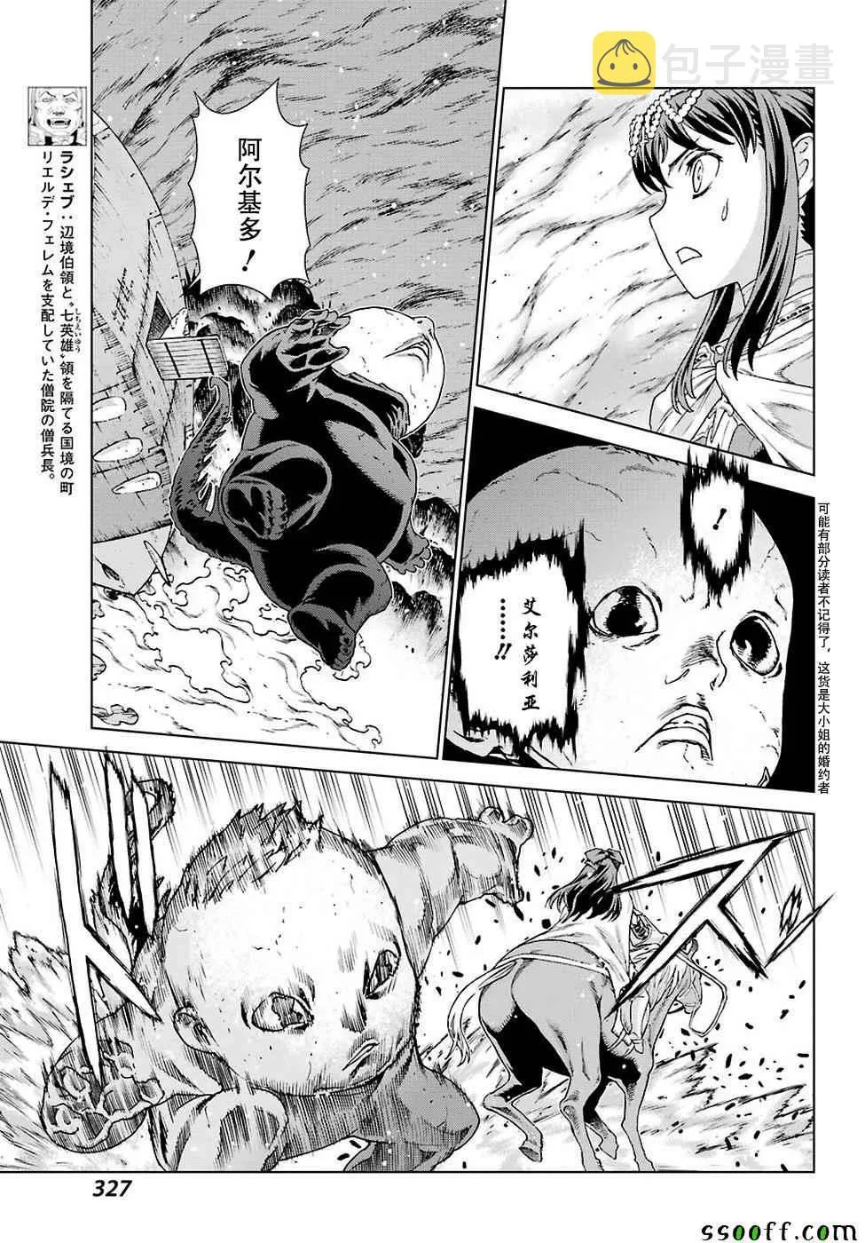 第152话 第17页