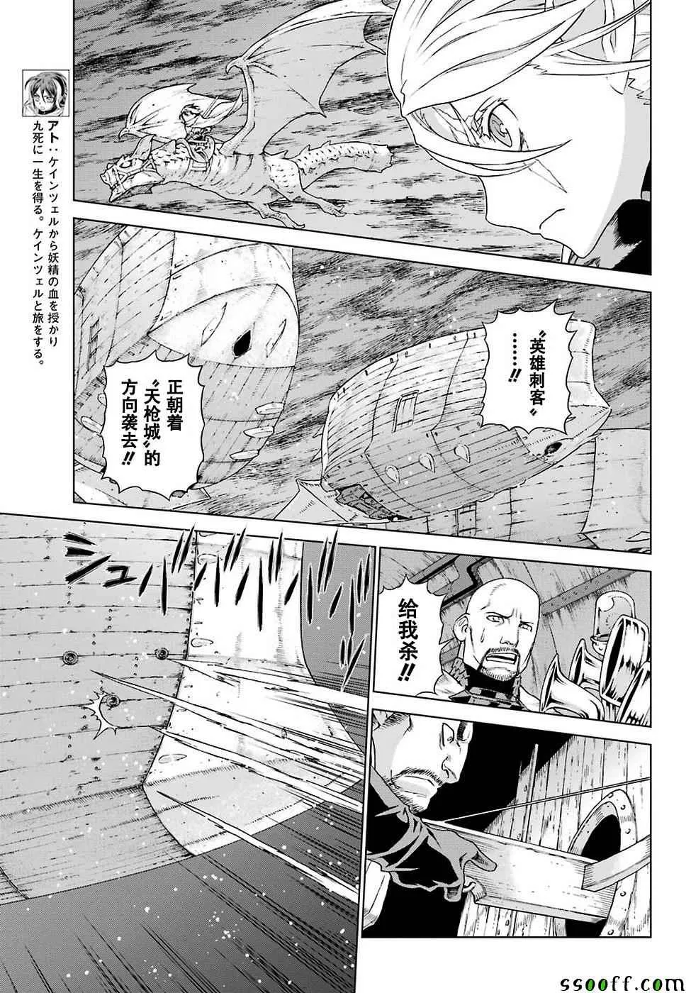 第153话 第8页