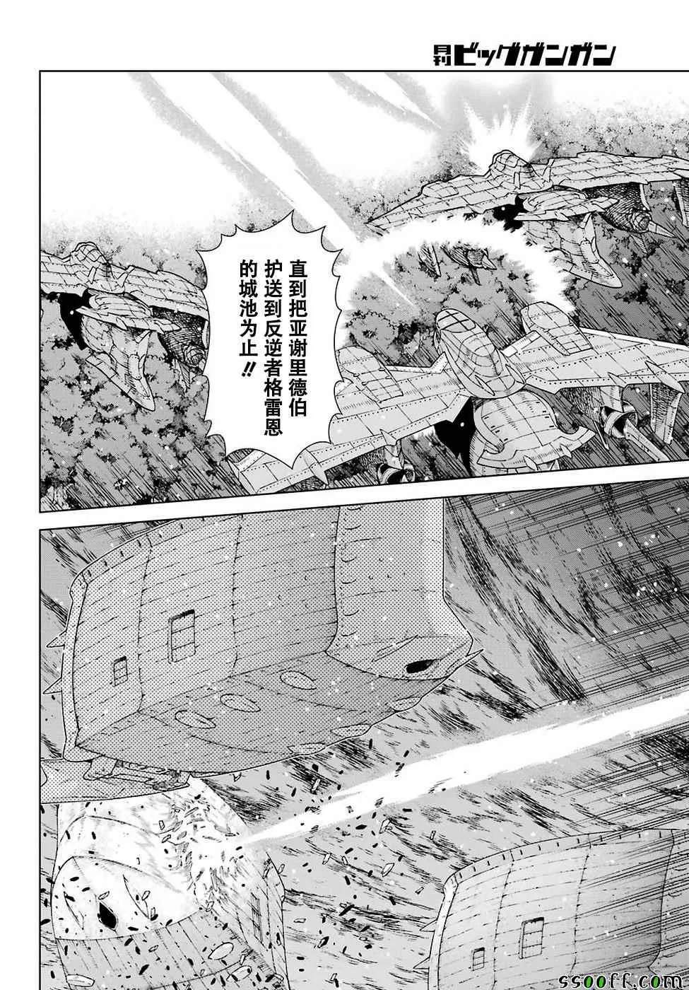 第153话 第13页