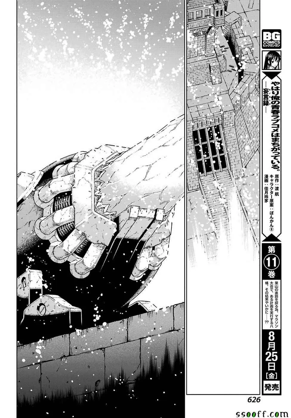 第153话 第24页