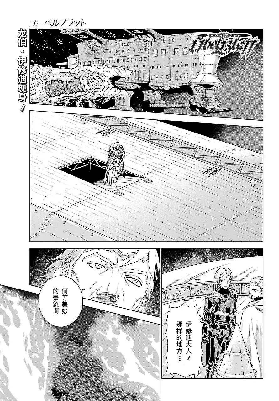 第154话 第2页