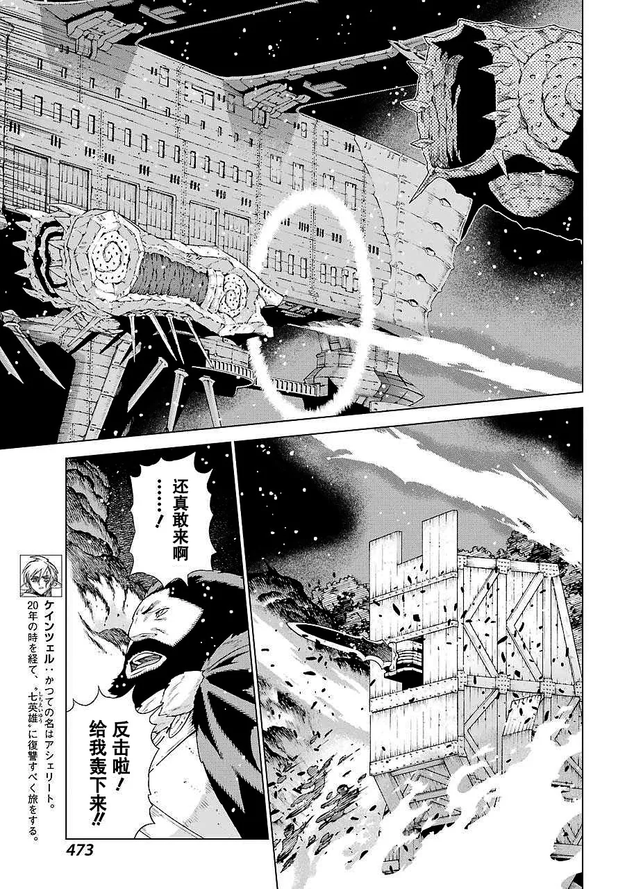 第154话 第5页