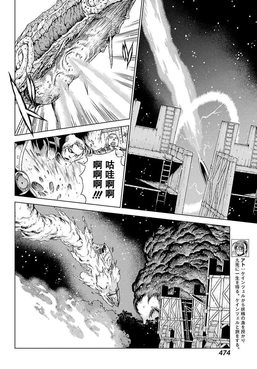 第154话 第6页