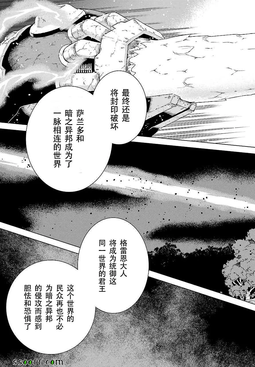 第154话 第21页