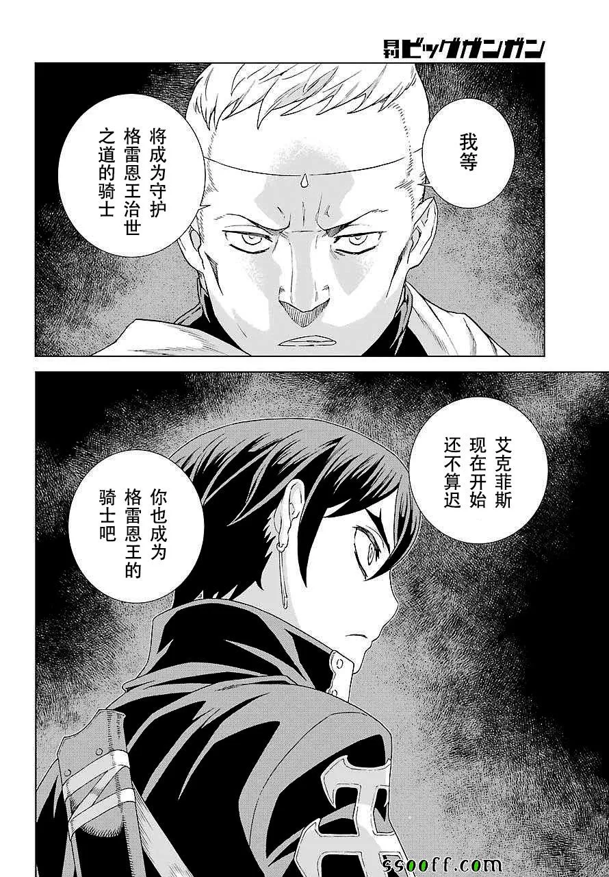 第154话 第22页