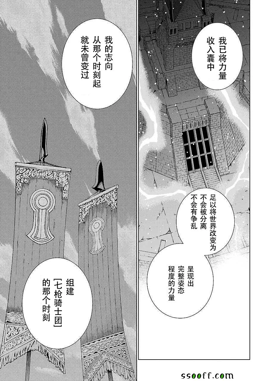 第154话 第28页