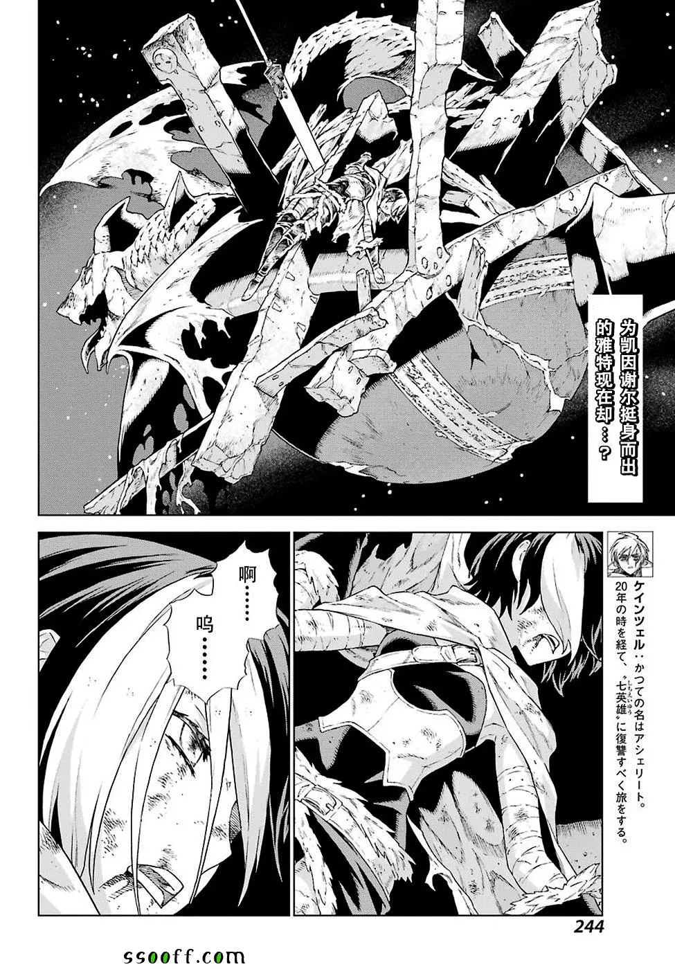 第157话 第2页