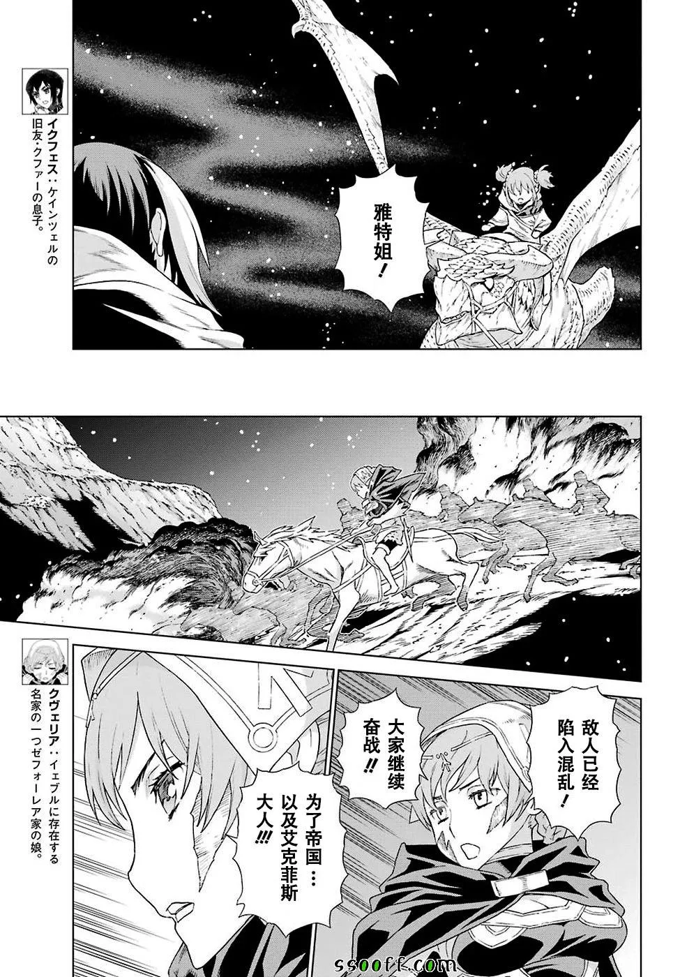 第157话 第3页