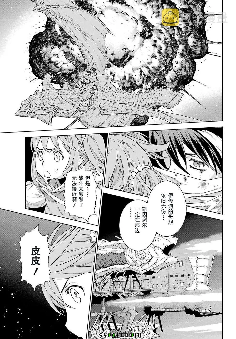第157话 第9页