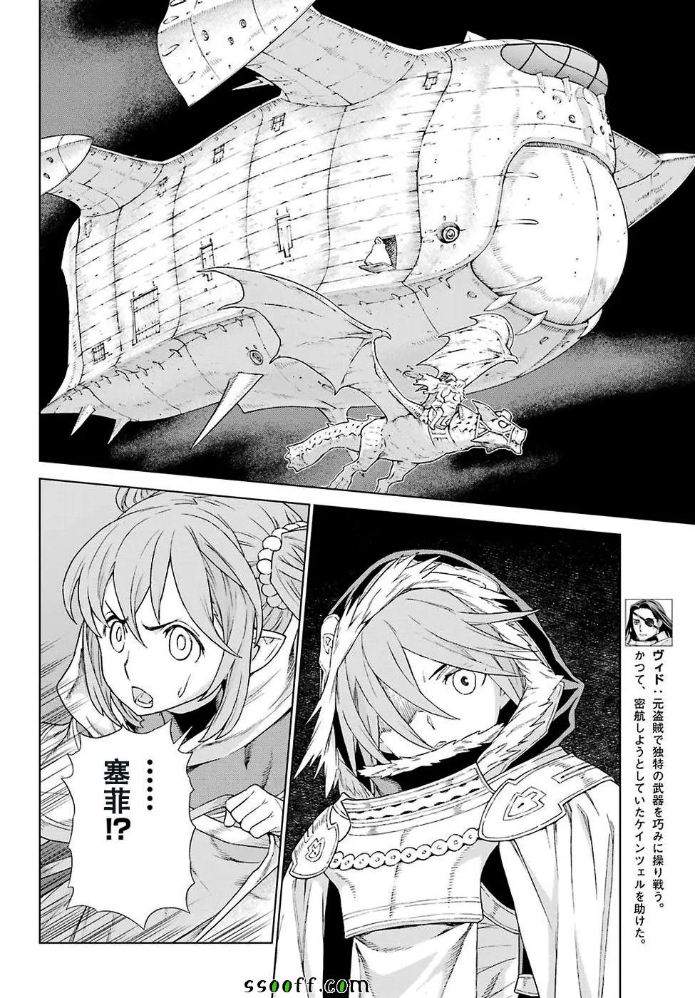 第157话 第10页