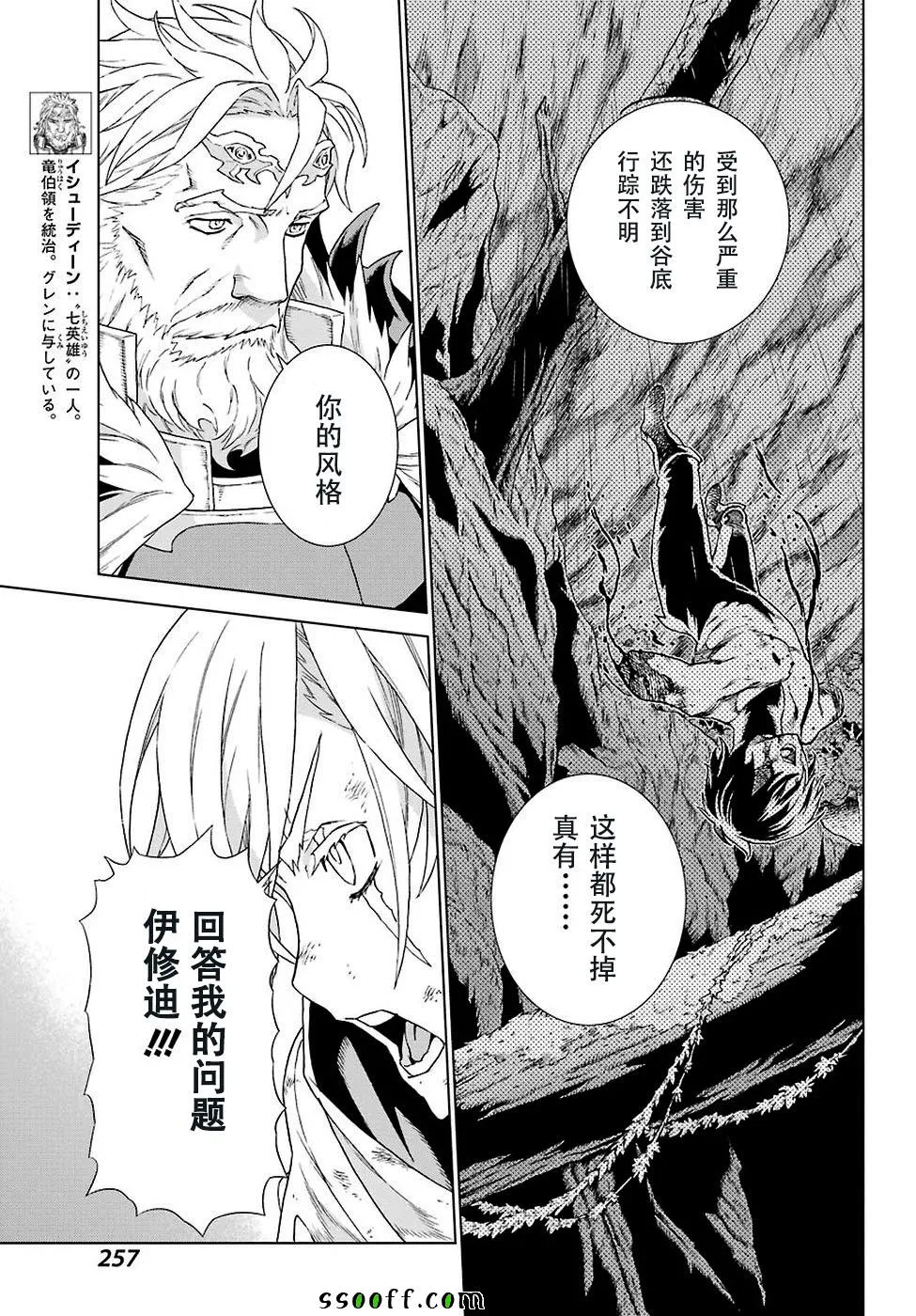 第157话 第14页