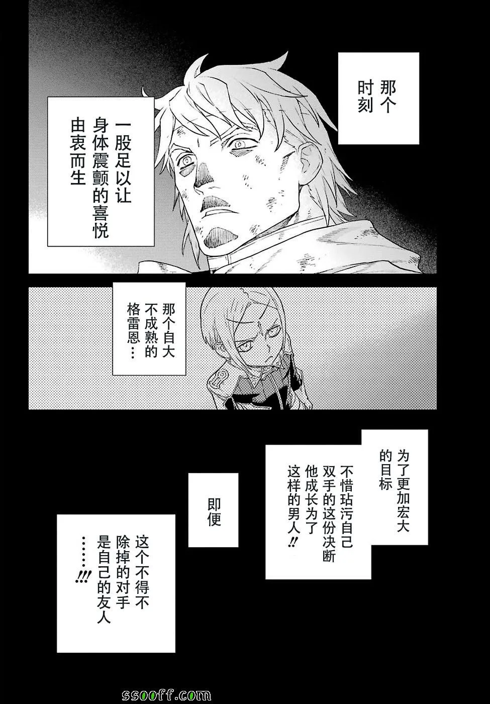 第157话 第25页