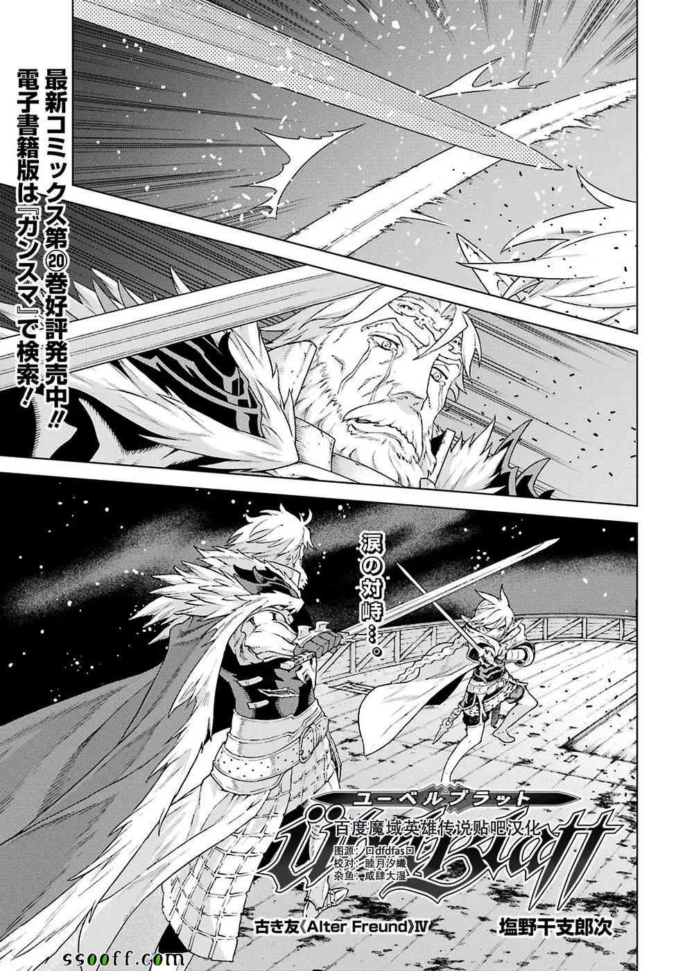 第158话 第1页