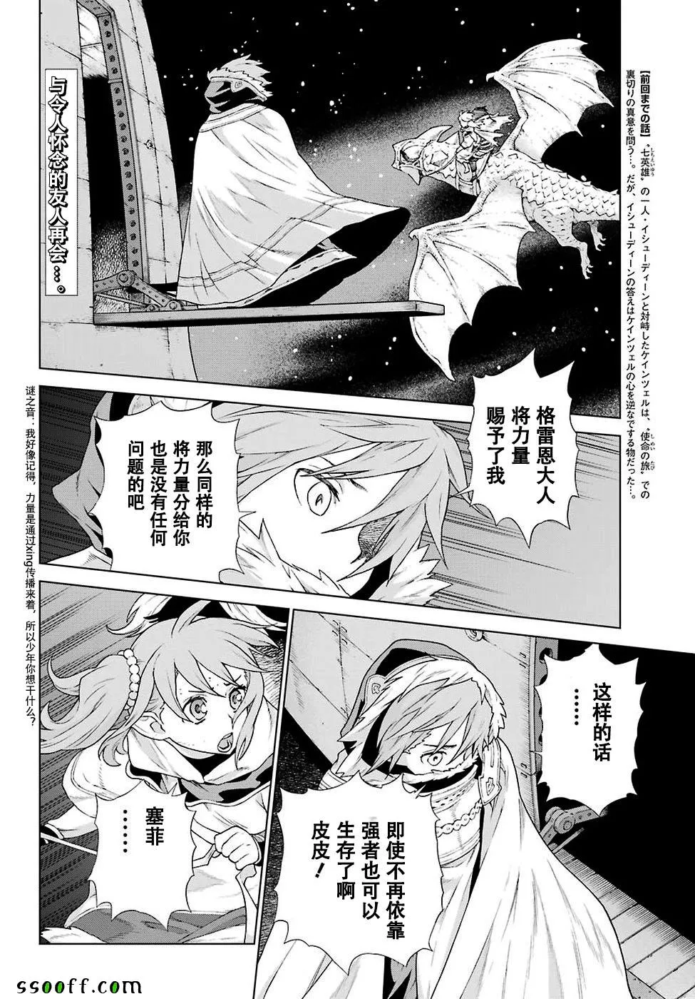 第158话 第2页