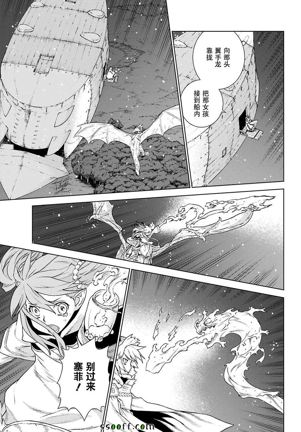 第158话 第3页