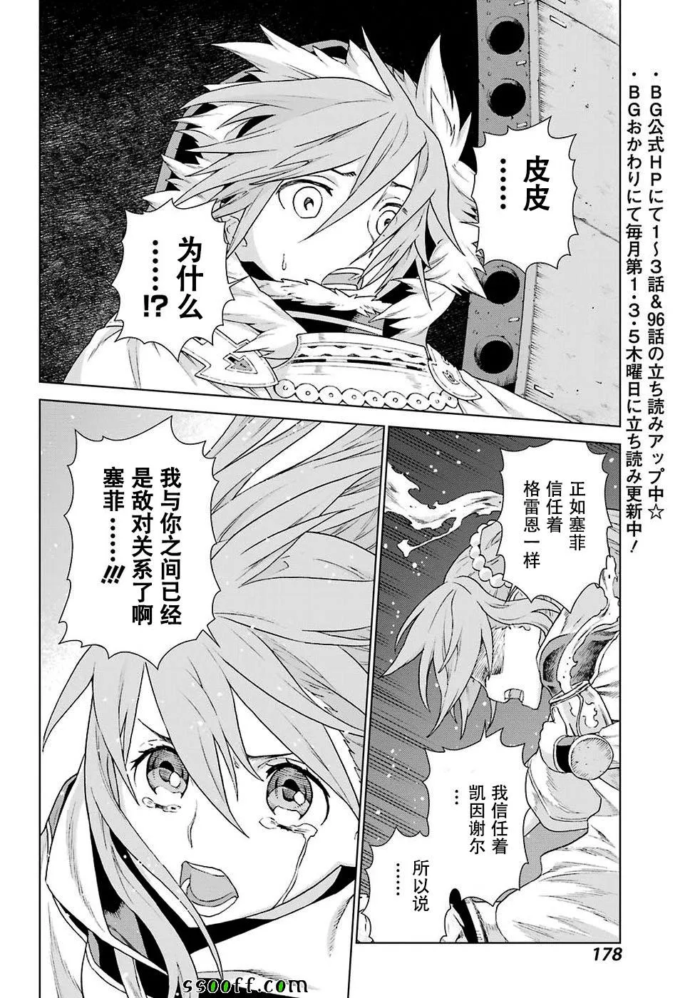 第158话 第4页
