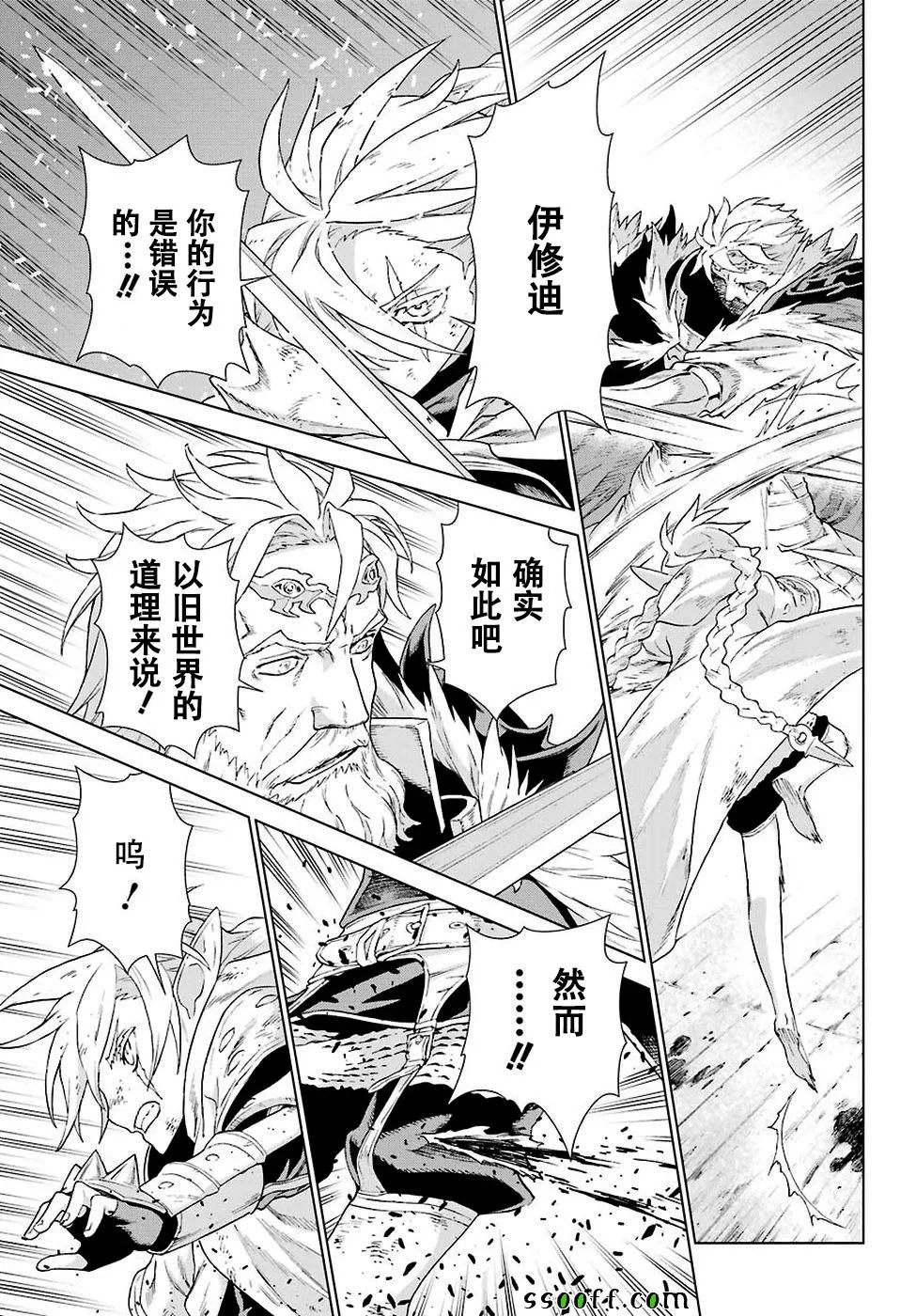 第158话 第5页