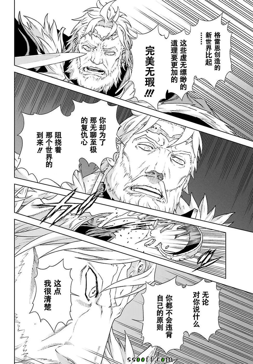 第158话 第6页