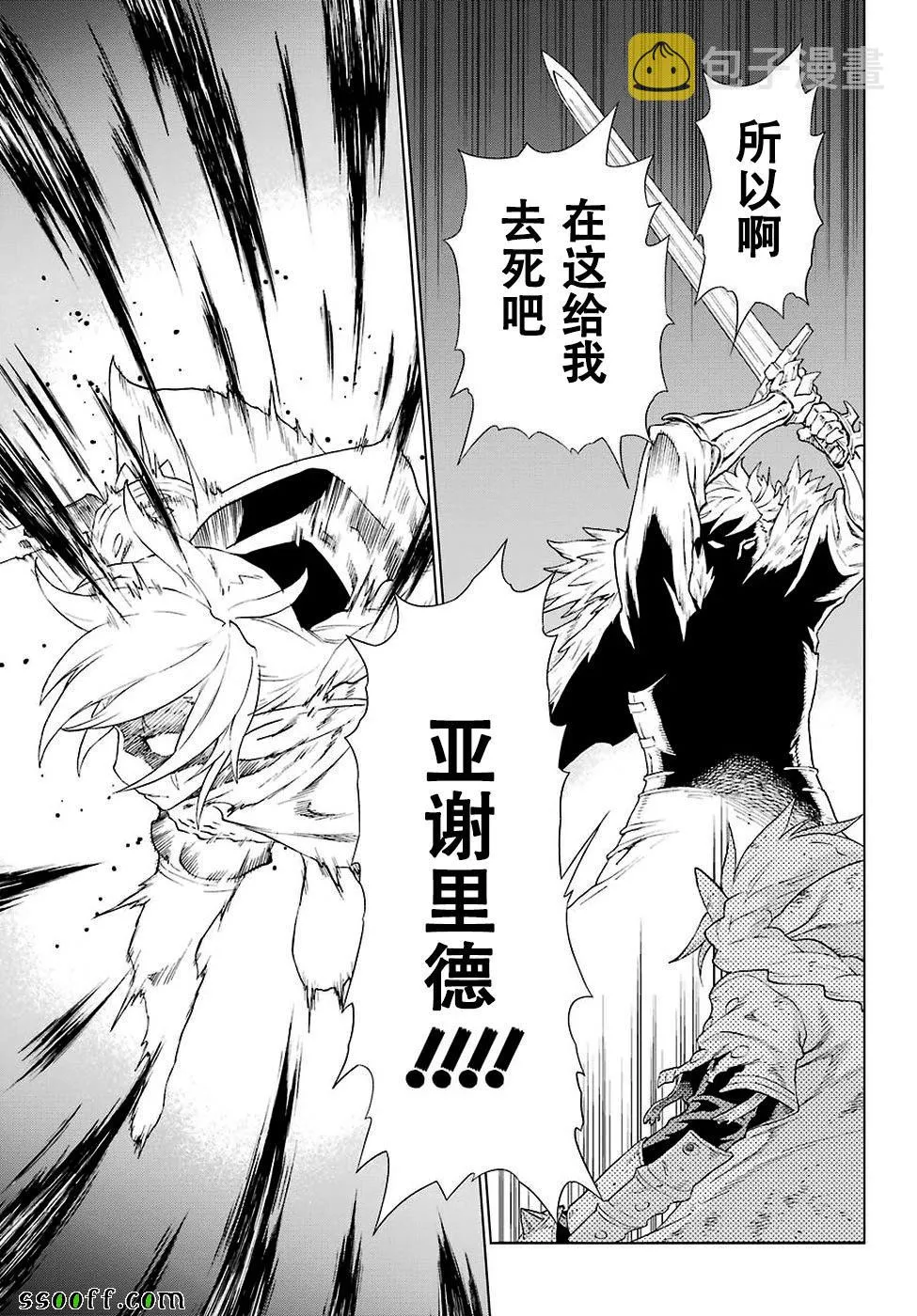 第158话 第7页