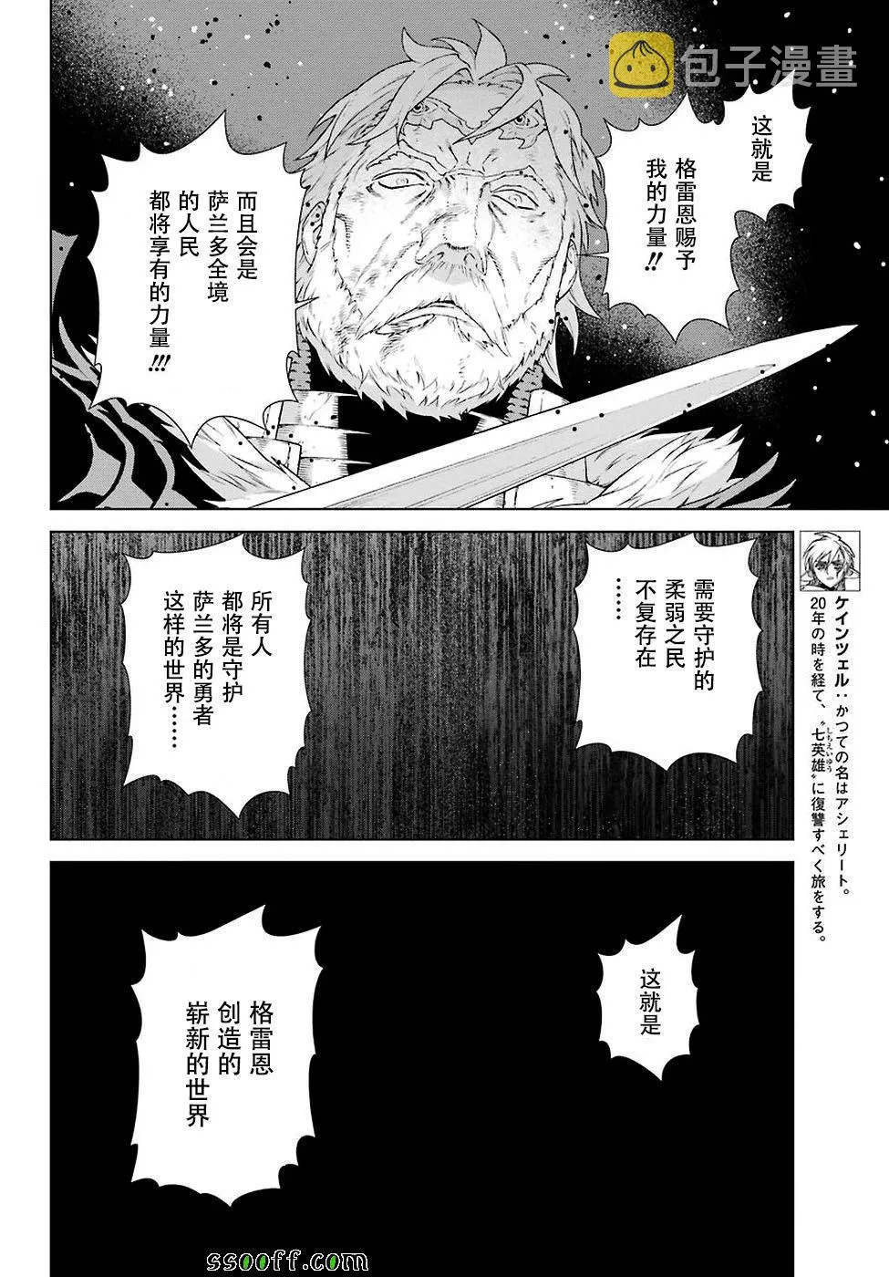第158话 第12页