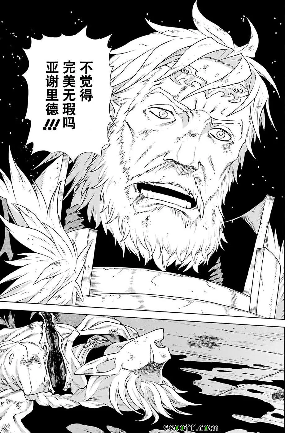 第158话 第13页