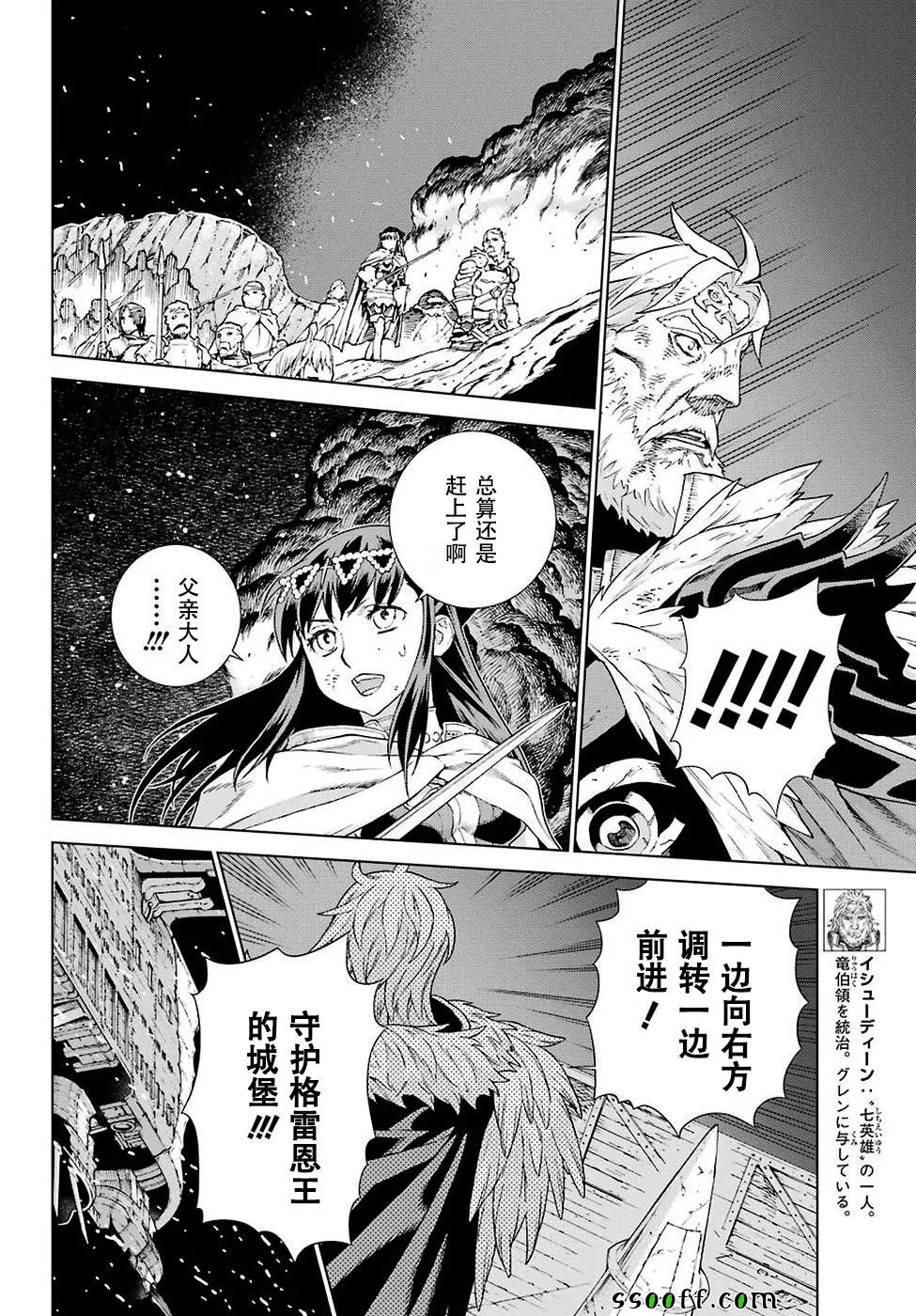 第158话 第17页