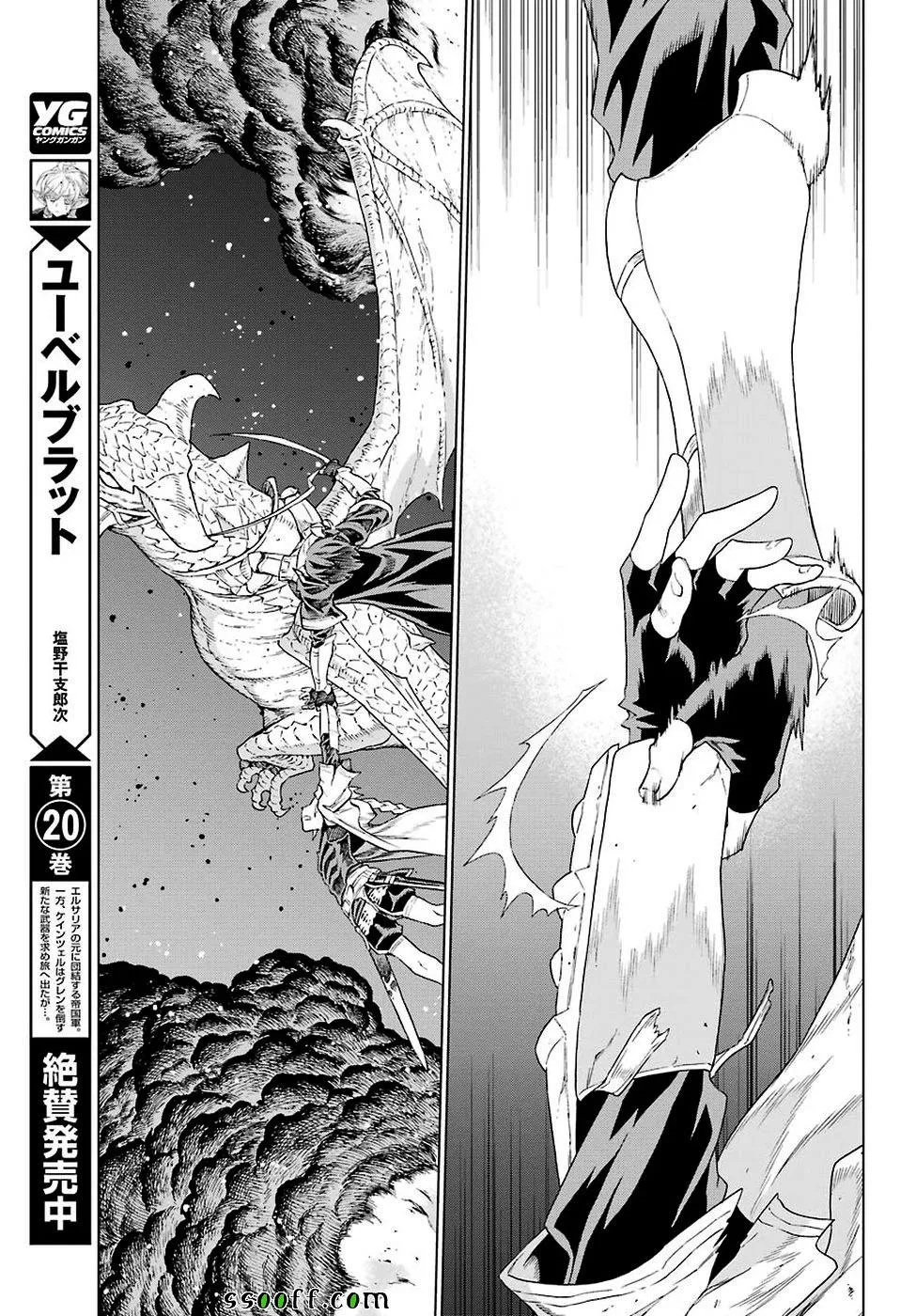 第158话 第22页