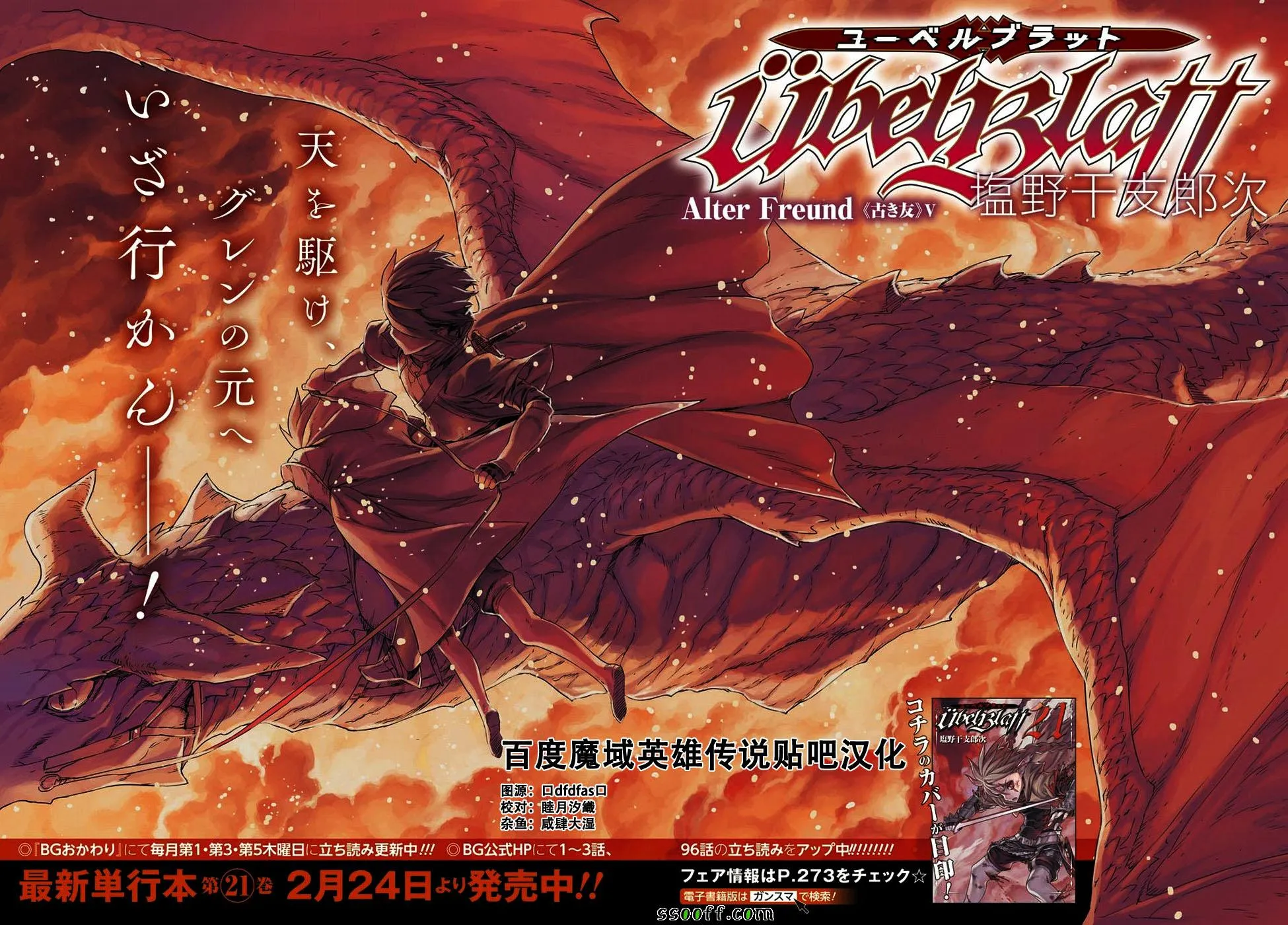 第159话 第2页