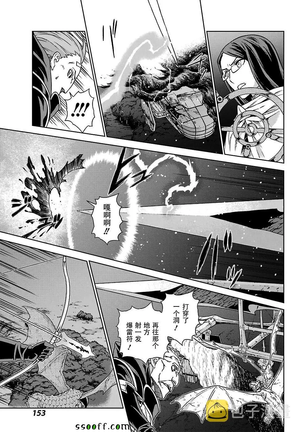 第160话 第8页