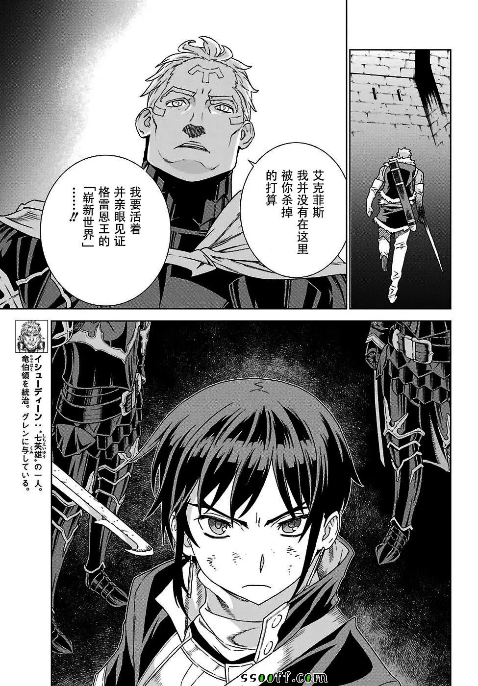 第160话 第17页