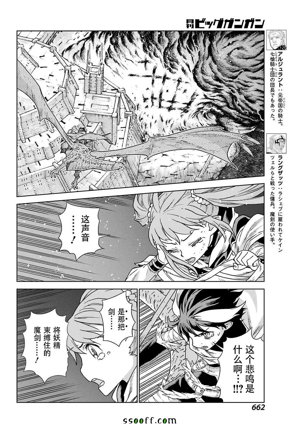 第161话 第12页
