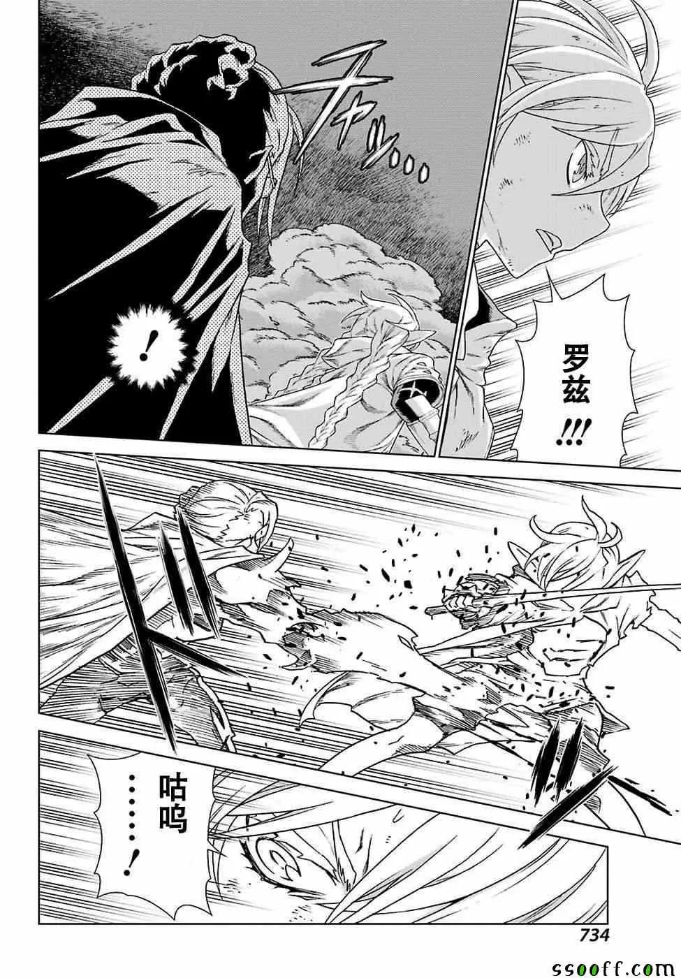 第165话 第18页
