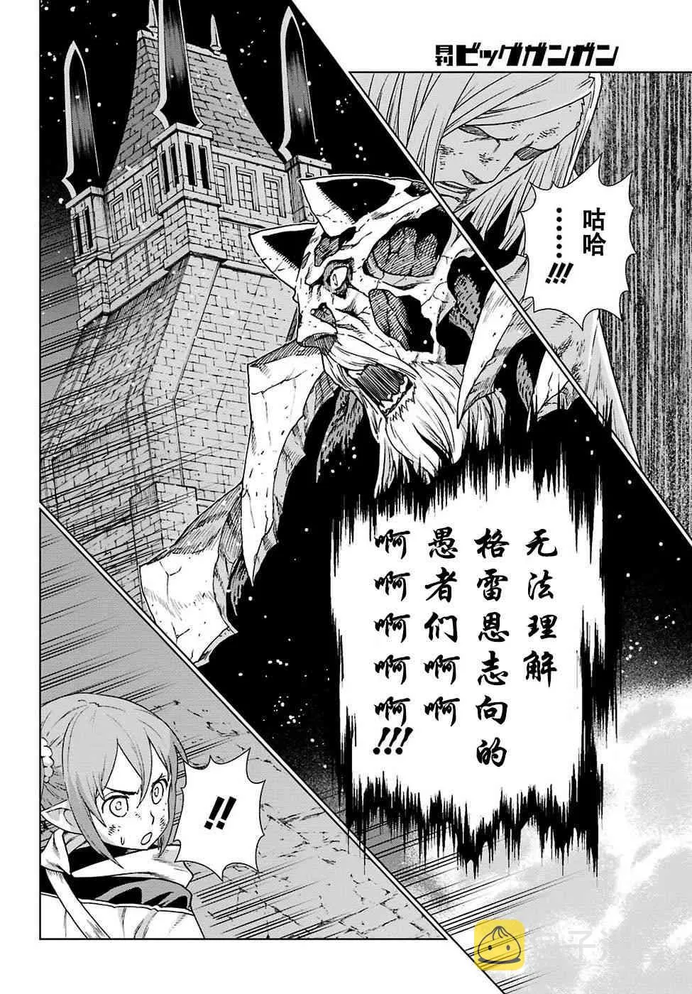 第167话 第15页