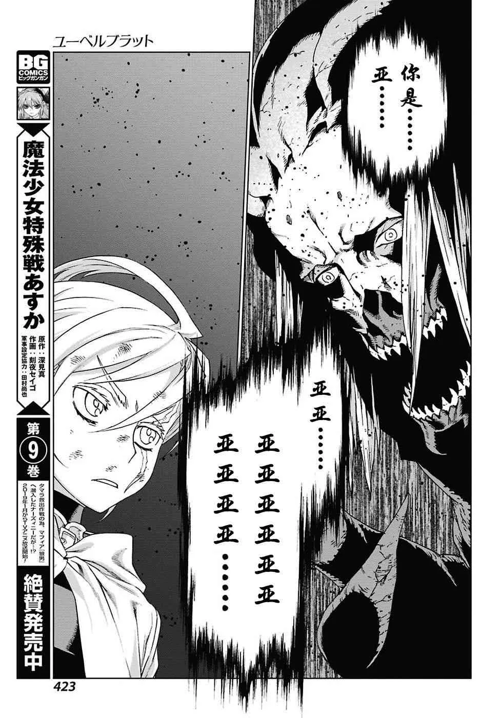 第168话 第12页