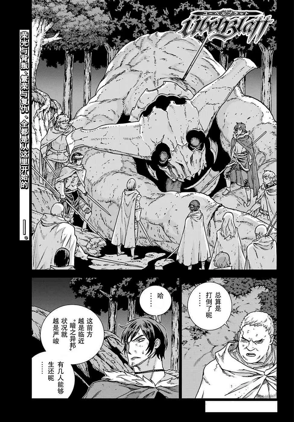 第169话 第1页