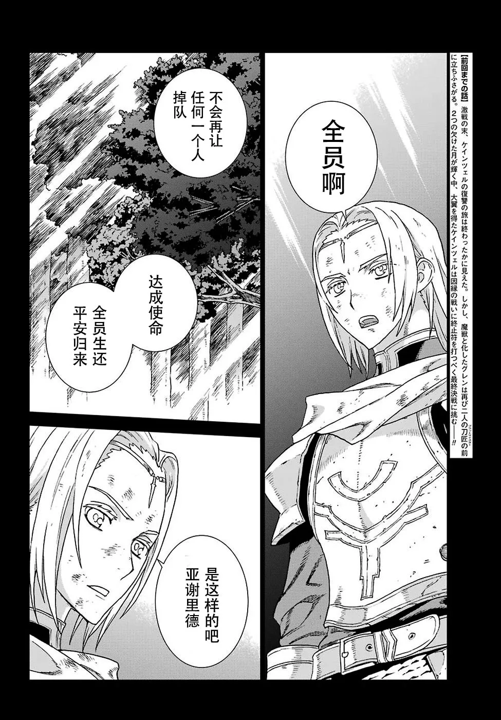 第169话 第2页