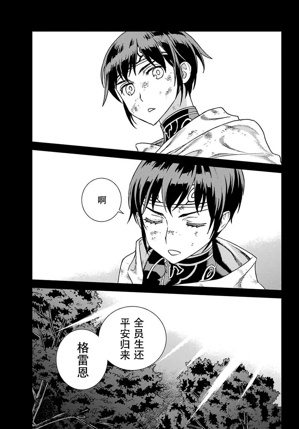 第169话 第3页