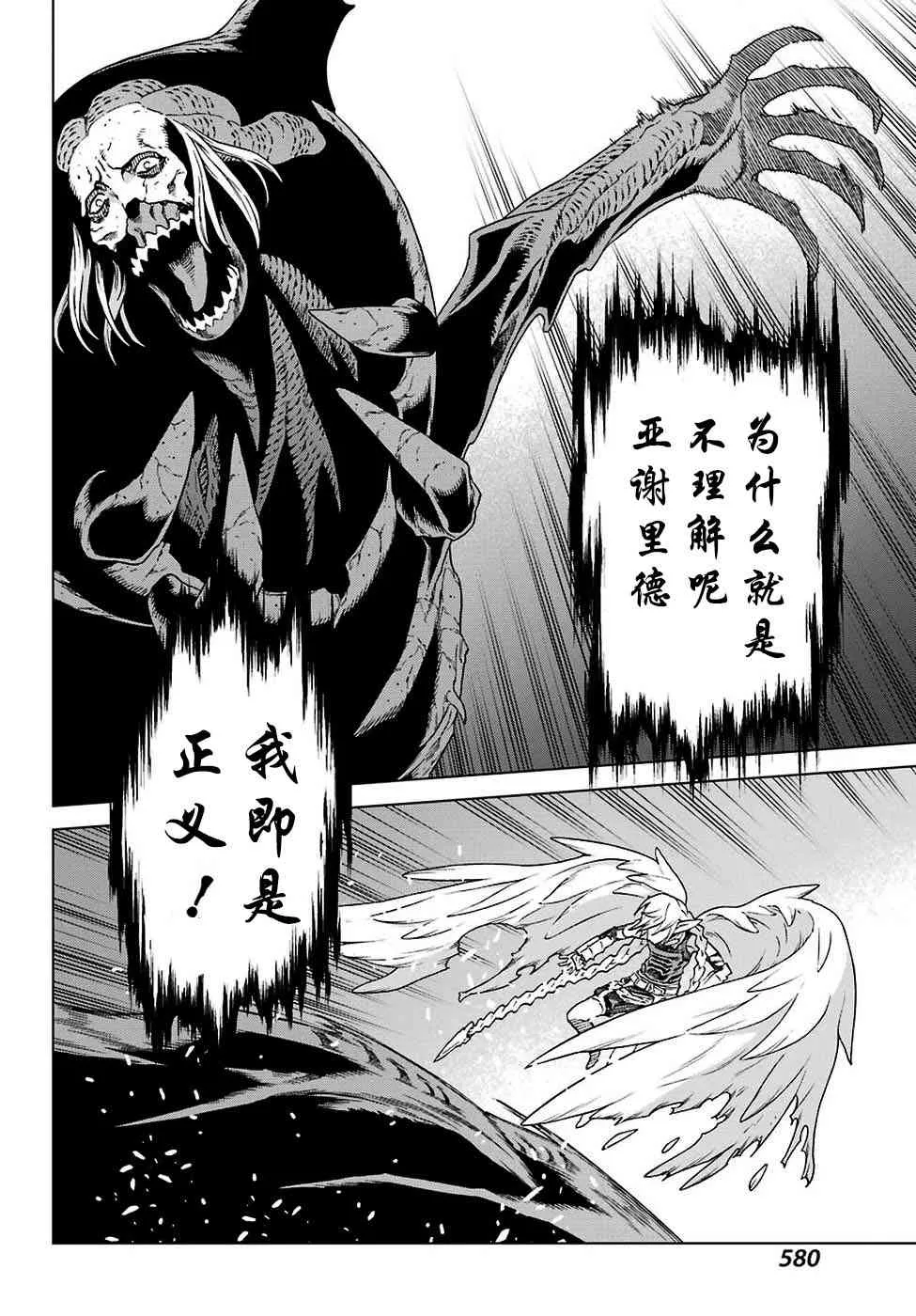 第169话 第7页