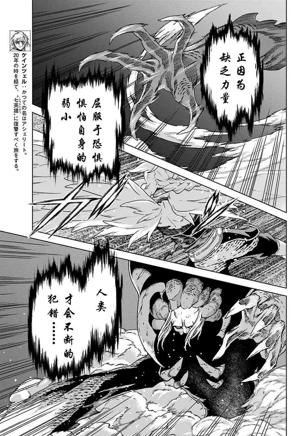 第169话 第8页