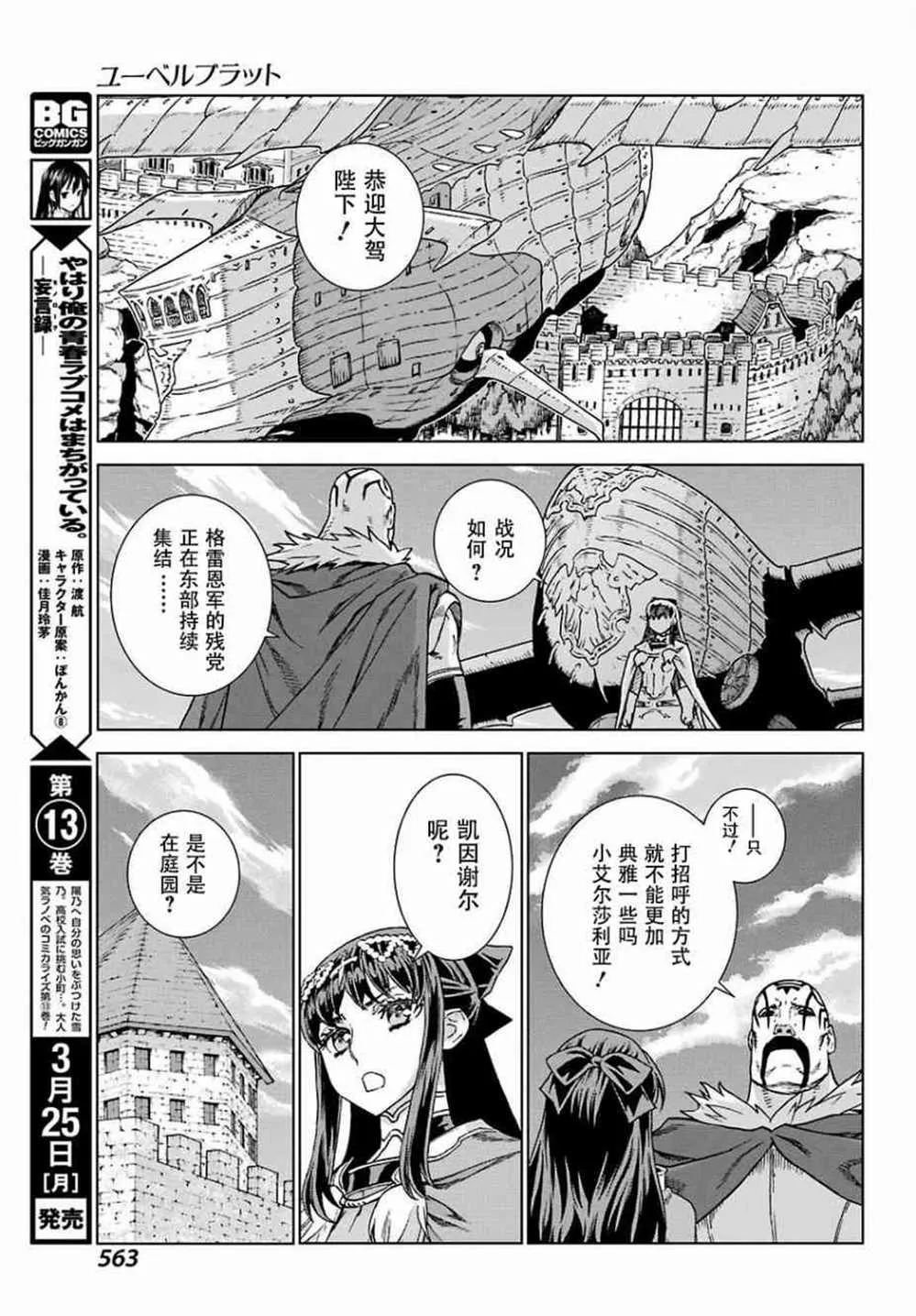 第170话 第14页