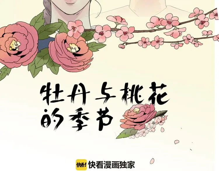 第4话 威胁 第2页