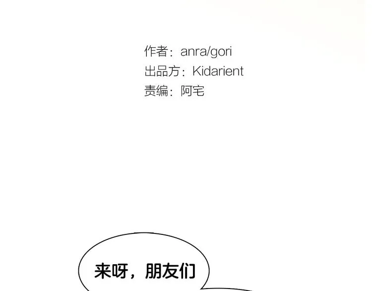 第4话 威胁 第3页